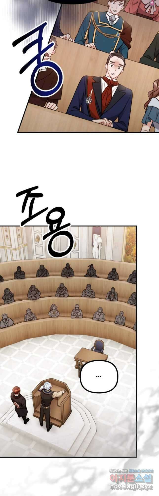 귀신 보는 공작부인 103화 5