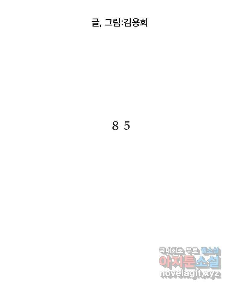 도깨비언덕에 왜 왔니? 2부 해수 85 4
