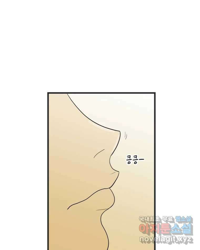 도깨비언덕에 왜 왔니? 2부 해수 85 8