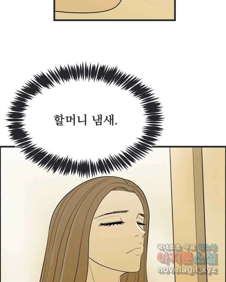 도깨비언덕에 왜 왔니? 2부 해수 85 9