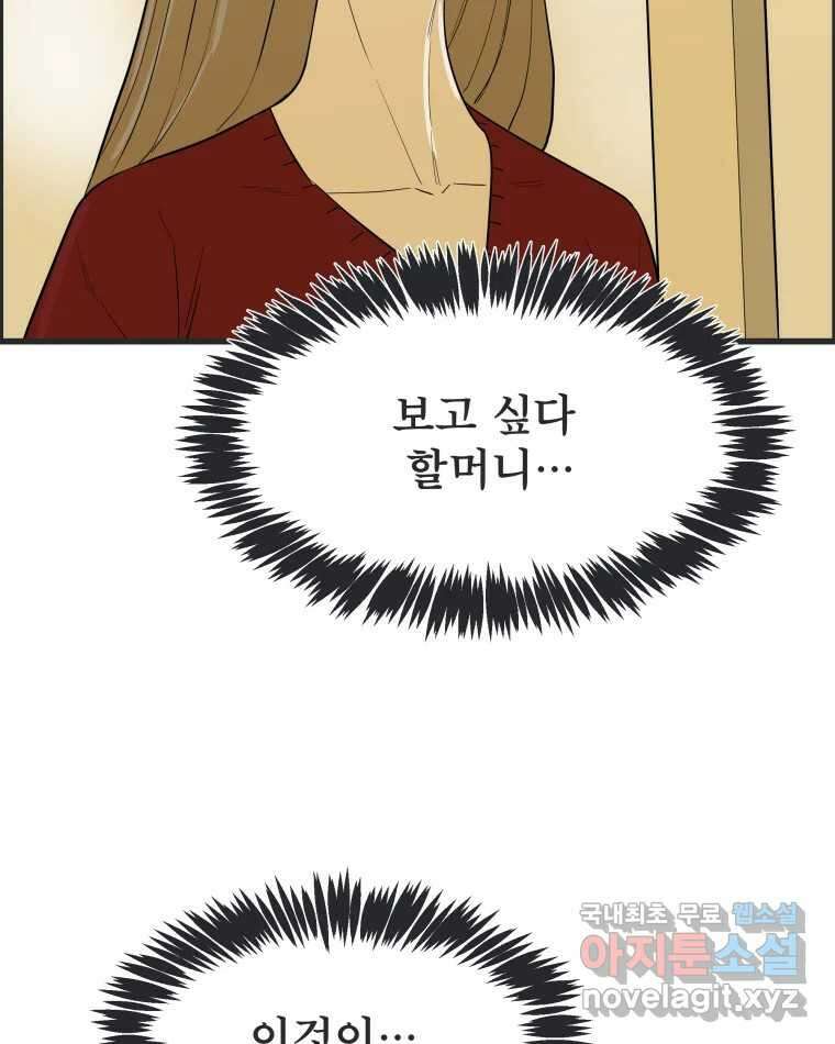 도깨비언덕에 왜 왔니? 2부 해수 85 10