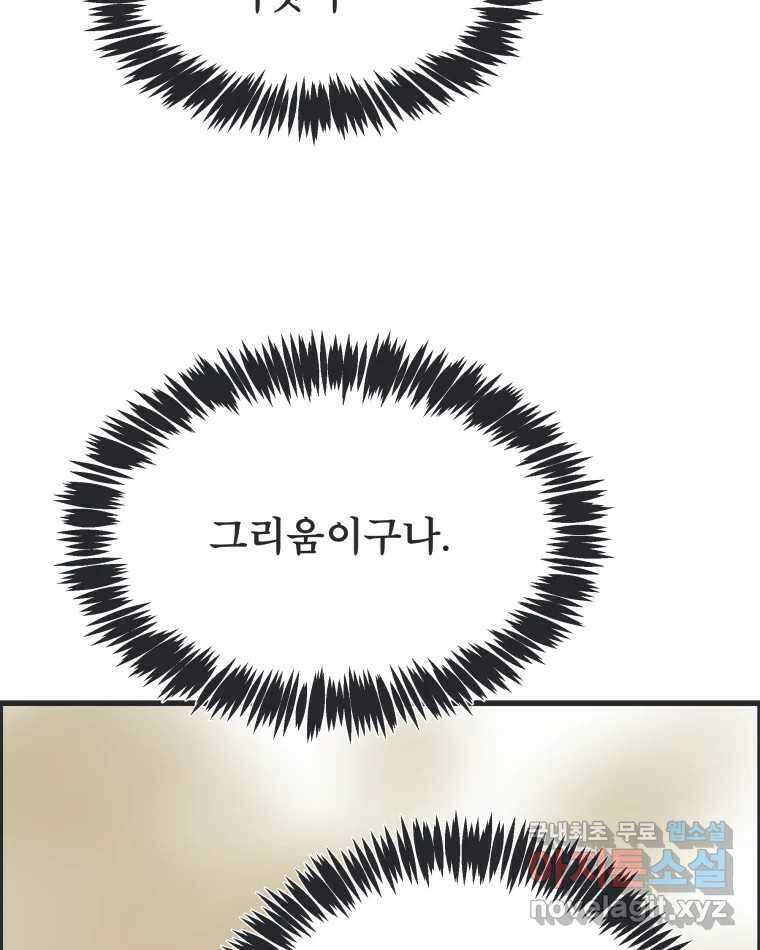 도깨비언덕에 왜 왔니? 2부 해수 85 11