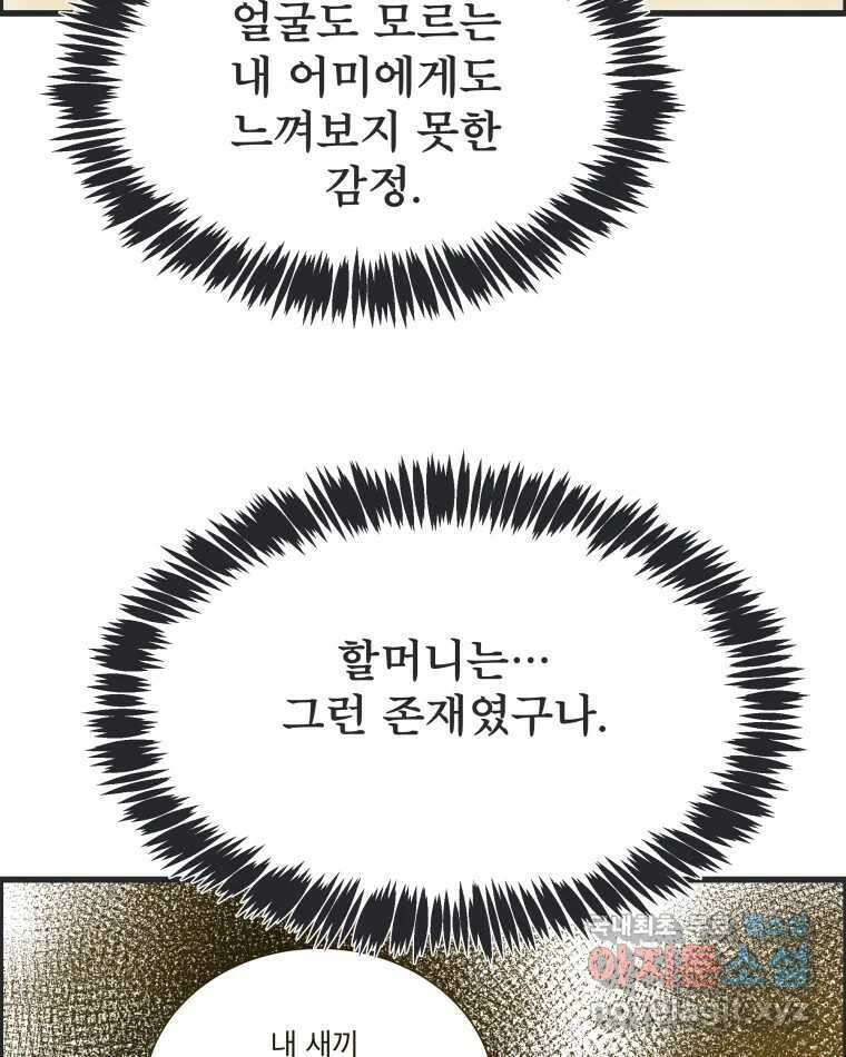 도깨비언덕에 왜 왔니? 2부 해수 85 13