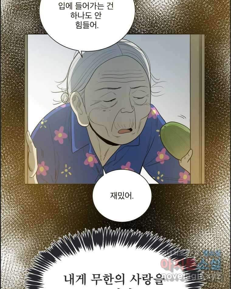 도깨비언덕에 왜 왔니? 2부 해수 85 14