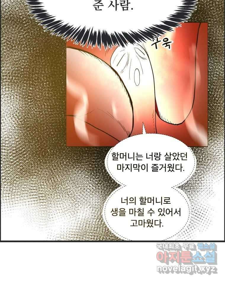 도깨비언덕에 왜 왔니? 2부 해수 85 15