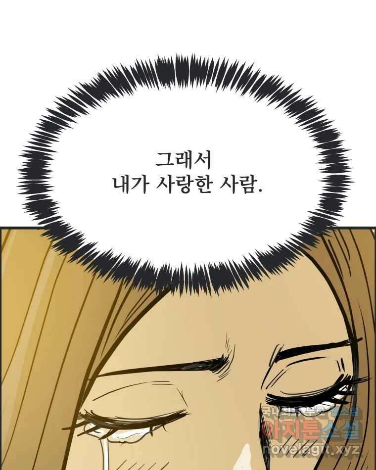 도깨비언덕에 왜 왔니? 2부 해수 85 16