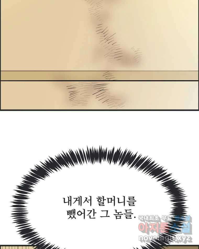 도깨비언덕에 왜 왔니? 2부 해수 85 19