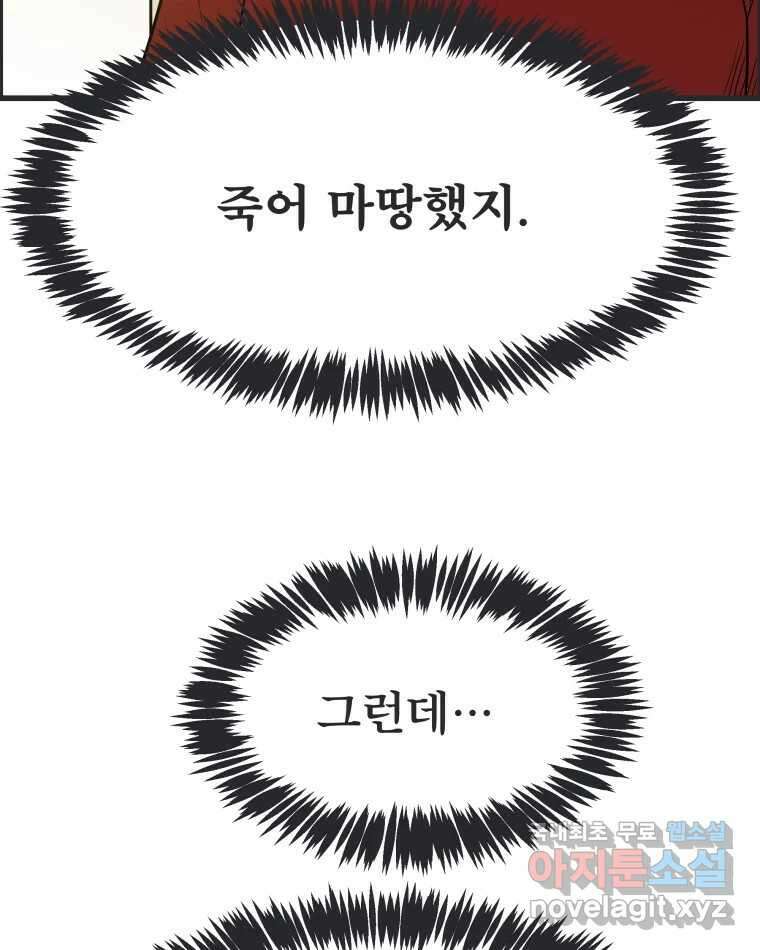 도깨비언덕에 왜 왔니? 2부 해수 85 21
