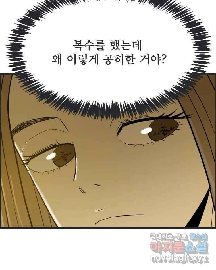 도깨비언덕에 왜 왔니? 2부 해수 85 22
