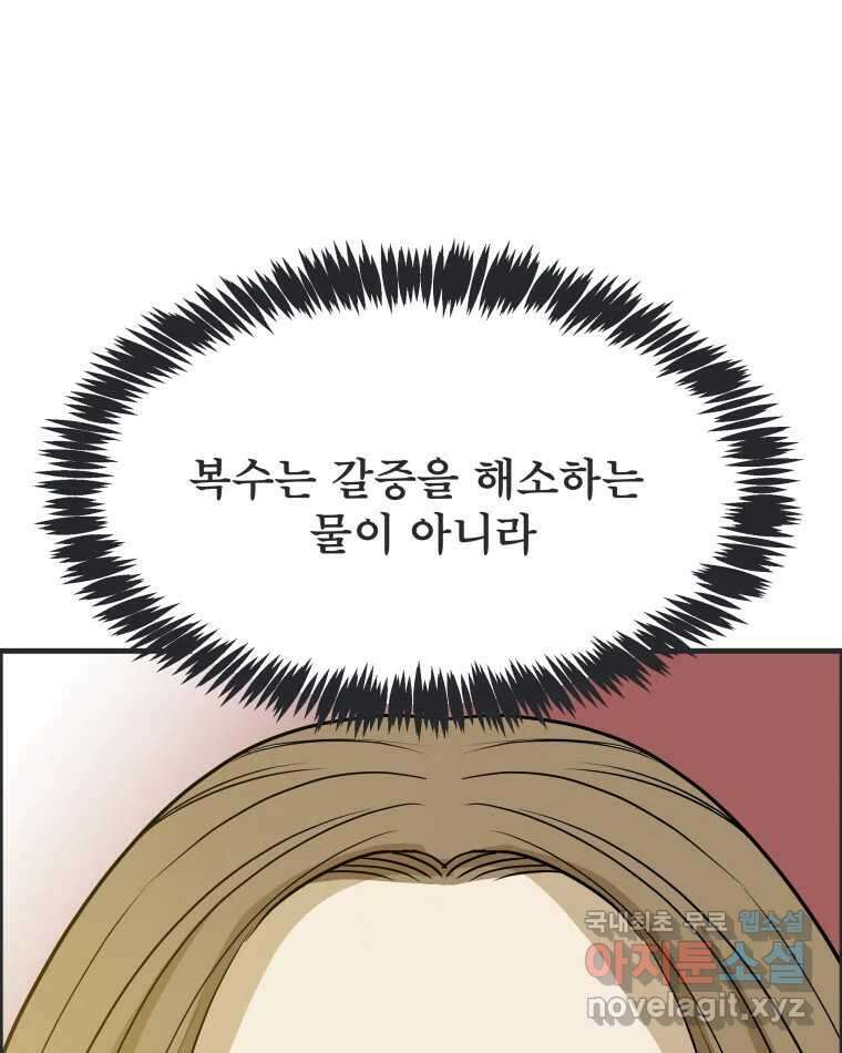 도깨비언덕에 왜 왔니? 2부 해수 85 23