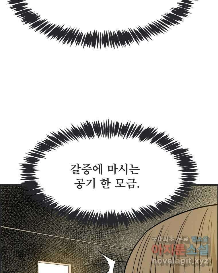도깨비언덕에 왜 왔니? 2부 해수 85 25