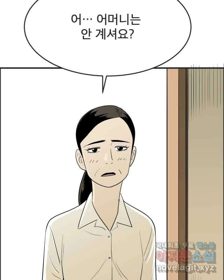 도깨비언덕에 왜 왔니? 2부 해수 85 29