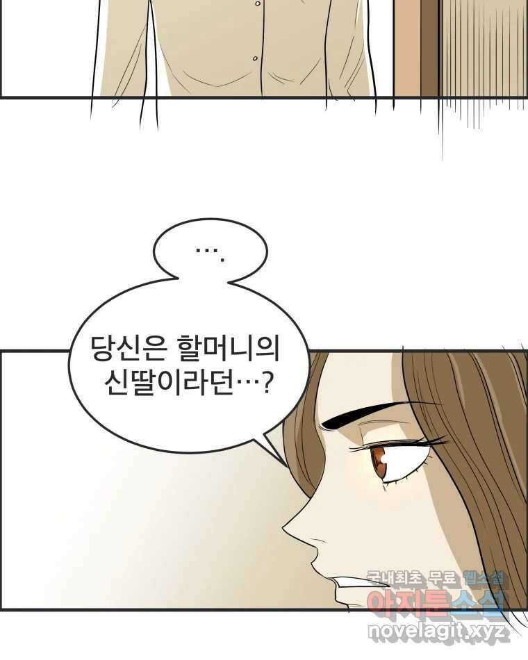 도깨비언덕에 왜 왔니? 2부 해수 85 30