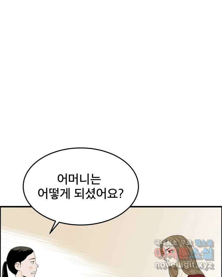 도깨비언덕에 왜 왔니? 2부 해수 85 31