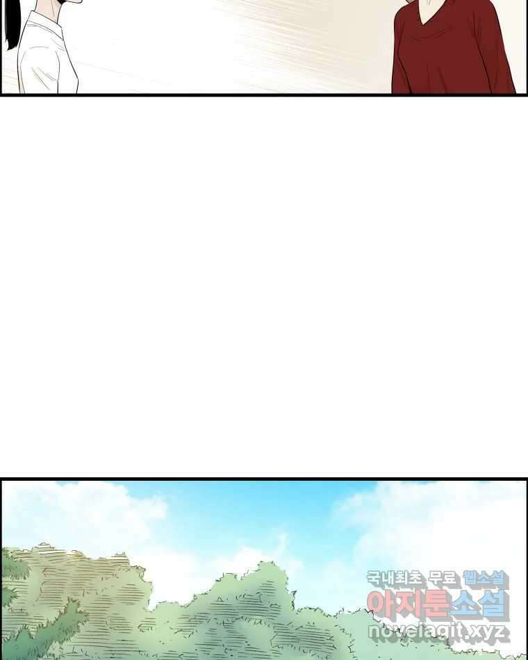 도깨비언덕에 왜 왔니? 2부 해수 85 32