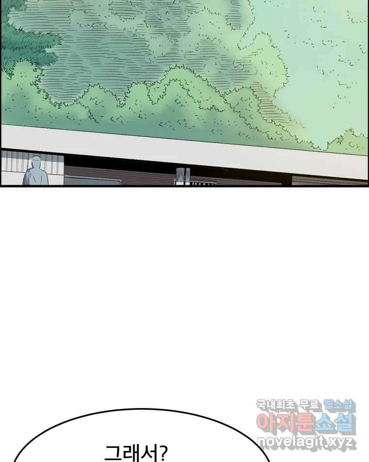 도깨비언덕에 왜 왔니? 2부 해수 85 33