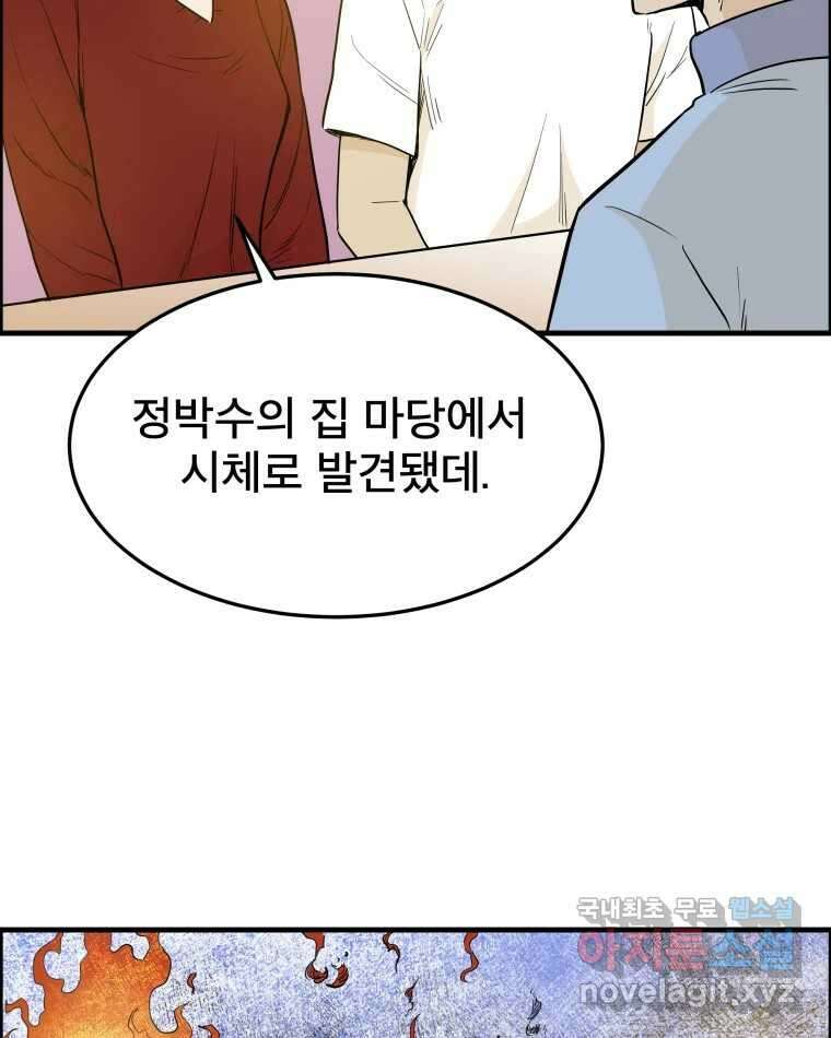 도깨비언덕에 왜 왔니? 2부 해수 85 36