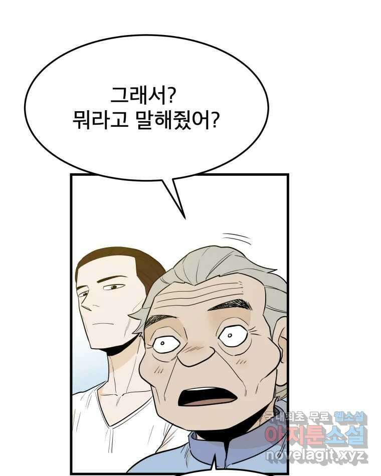 도깨비언덕에 왜 왔니? 2부 해수 85 39