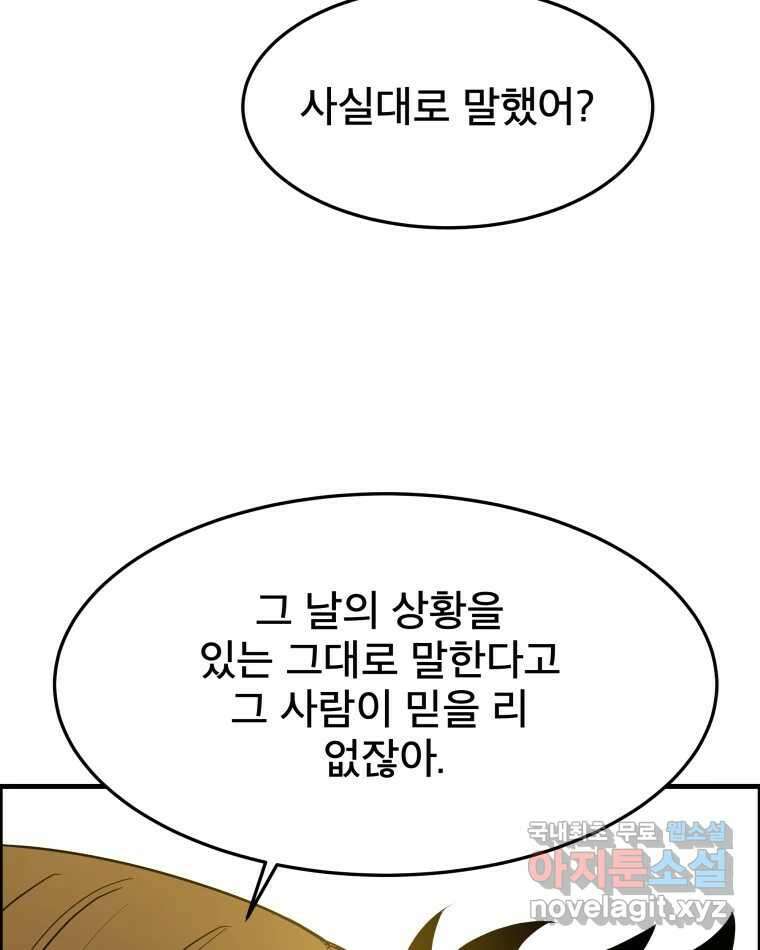 도깨비언덕에 왜 왔니? 2부 해수 85 40