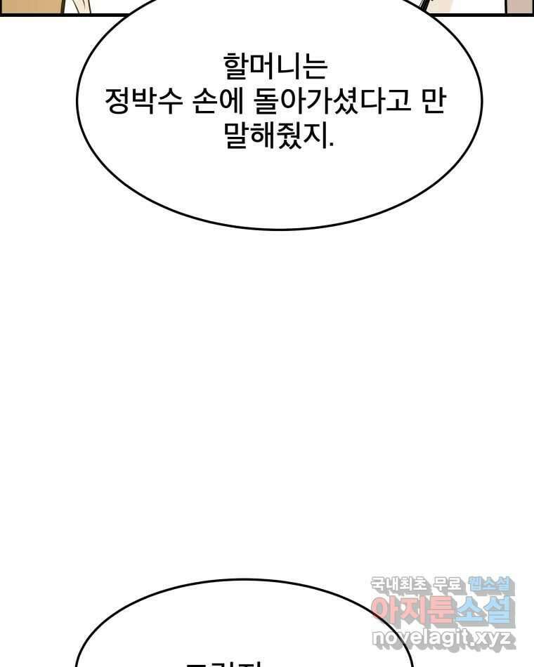 도깨비언덕에 왜 왔니? 2부 해수 85 42