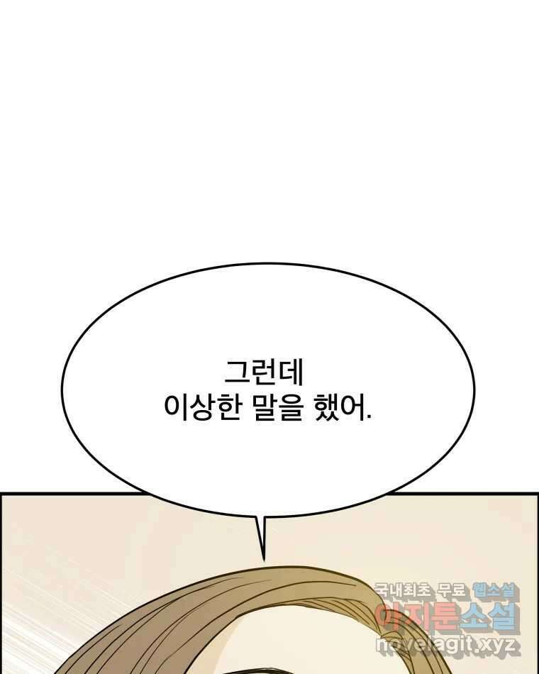도깨비언덕에 왜 왔니? 2부 해수 85 44