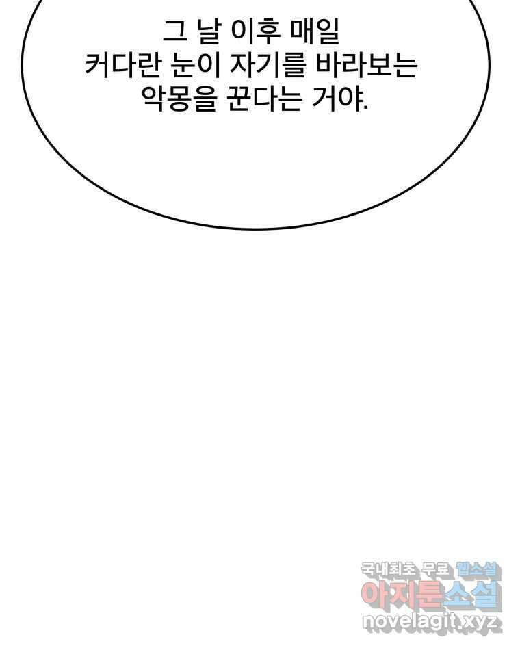 도깨비언덕에 왜 왔니? 2부 해수 85 46