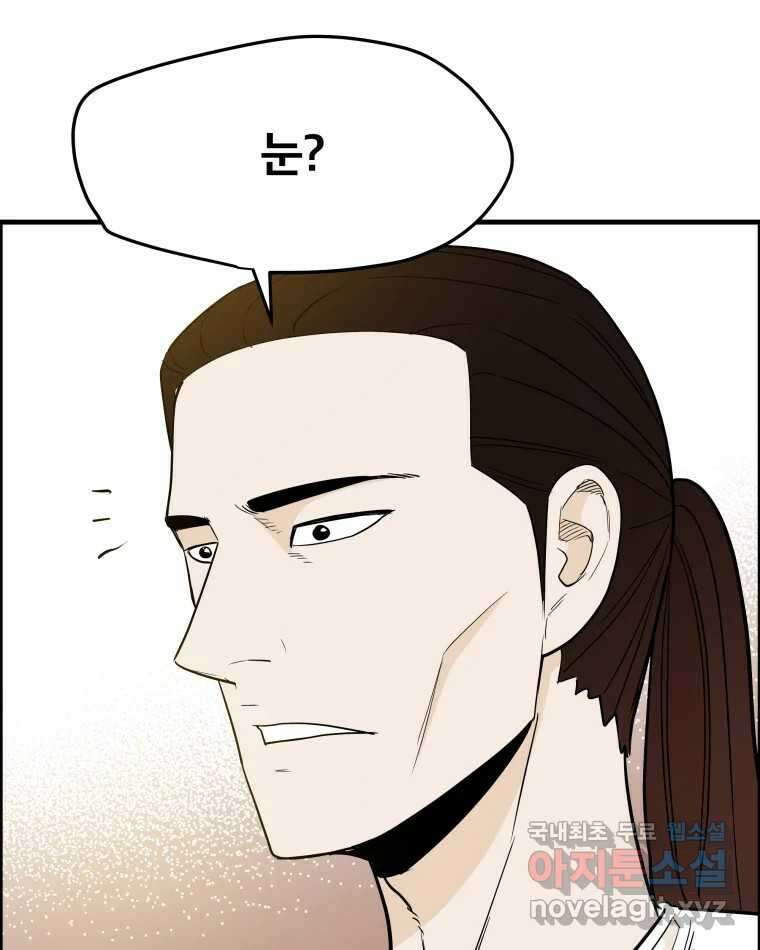 도깨비언덕에 왜 왔니? 2부 해수 85 47