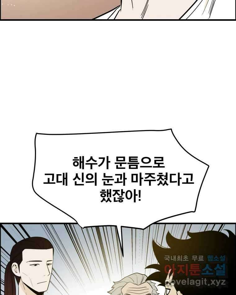 도깨비언덕에 왜 왔니? 2부 해수 85 48