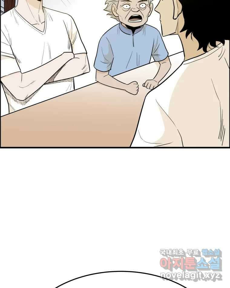 도깨비언덕에 왜 왔니? 2부 해수 85 49