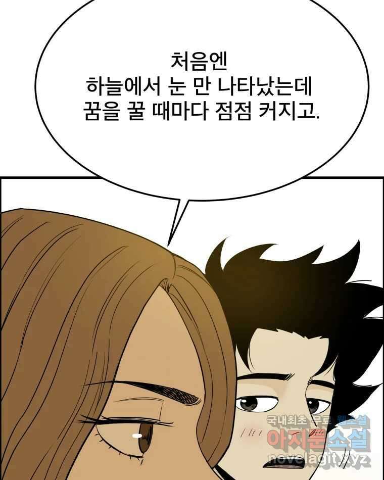 도깨비언덕에 왜 왔니? 2부 해수 85 50