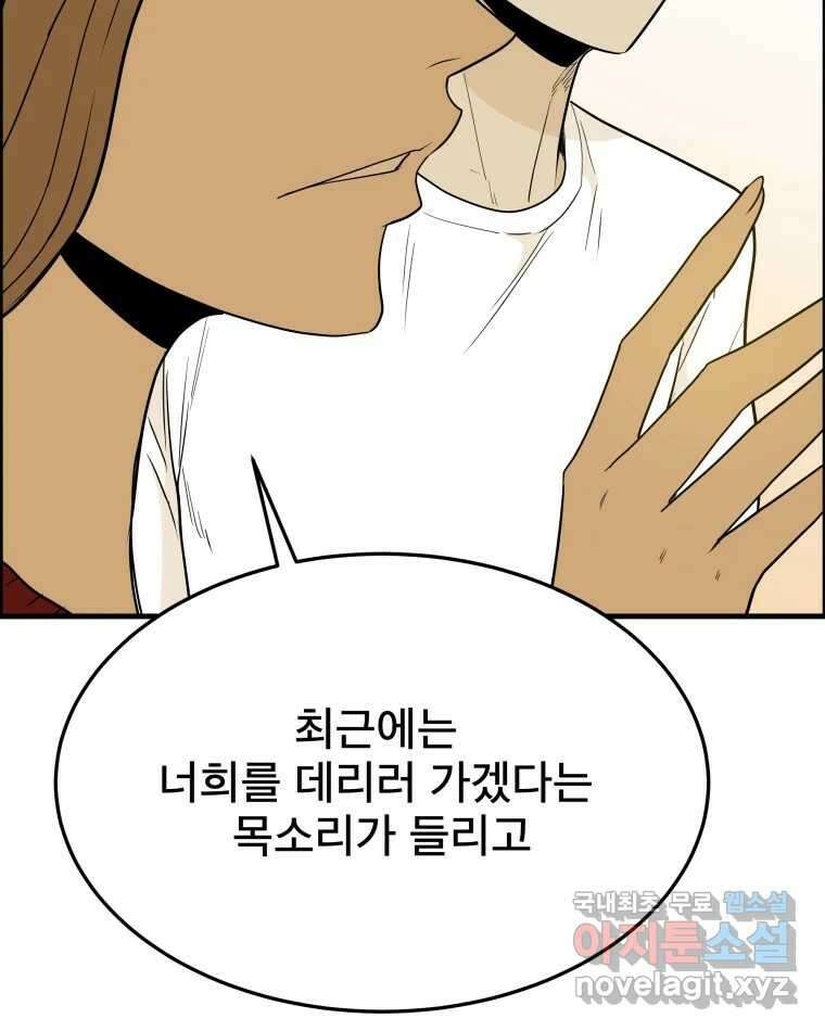 도깨비언덕에 왜 왔니? 2부 해수 85 51