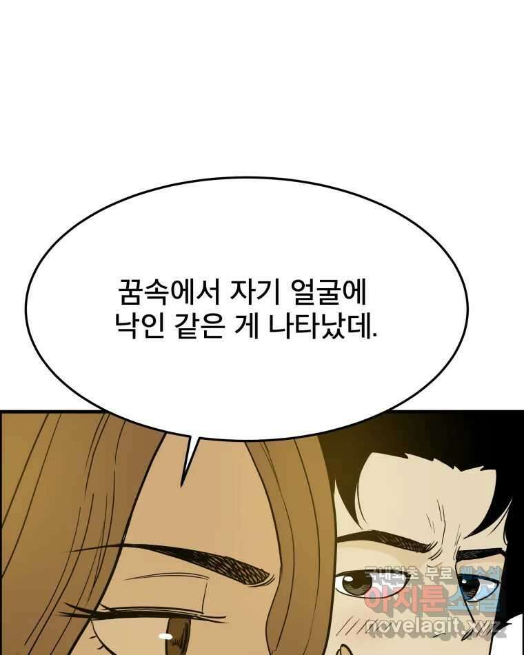 도깨비언덕에 왜 왔니? 2부 해수 85 52
