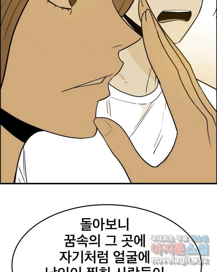 도깨비언덕에 왜 왔니? 2부 해수 85 53