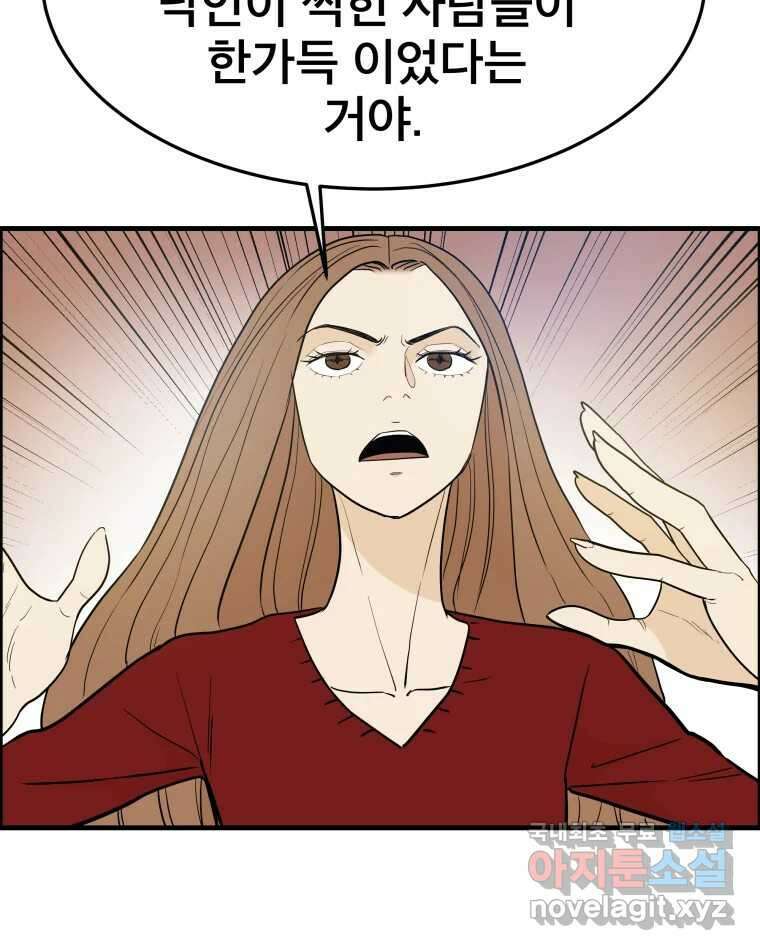 도깨비언덕에 왜 왔니? 2부 해수 85 54