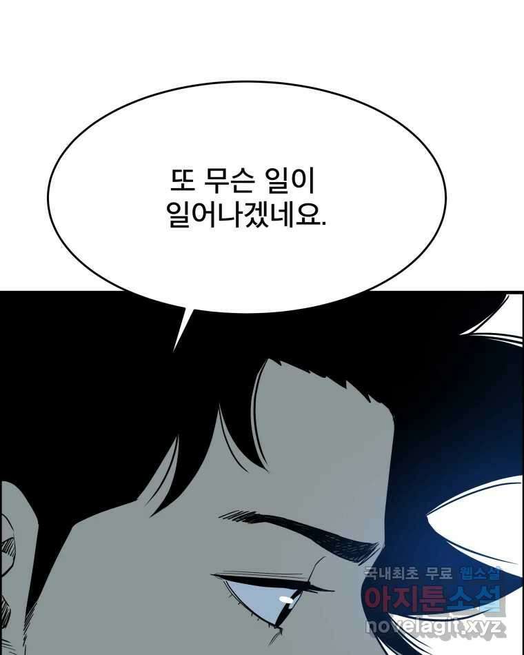 도깨비언덕에 왜 왔니? 2부 해수 85 56