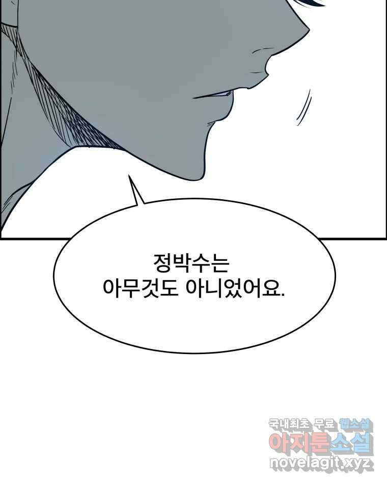 도깨비언덕에 왜 왔니? 2부 해수 85 57