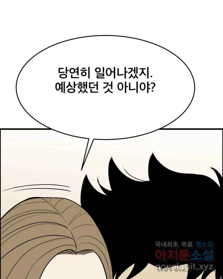 도깨비언덕에 왜 왔니? 2부 해수 85 59