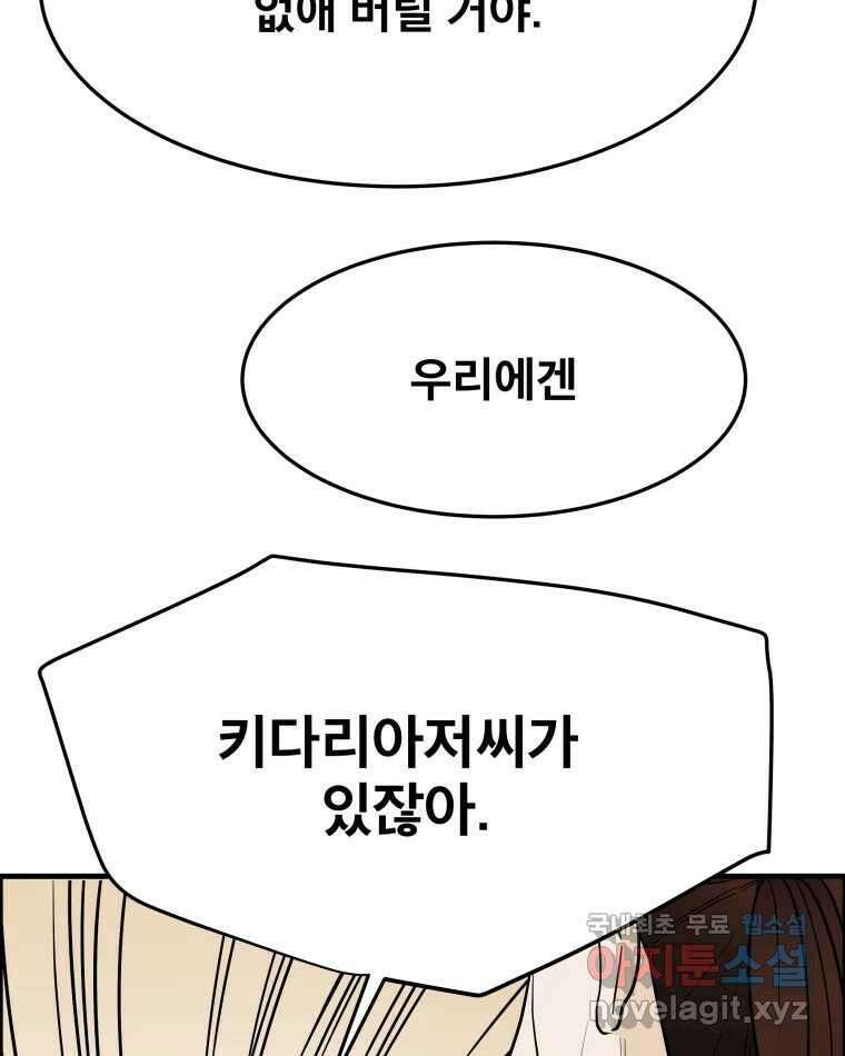 도깨비언덕에 왜 왔니? 2부 해수 85 61