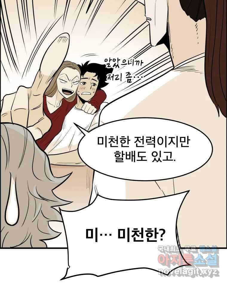 도깨비언덕에 왜 왔니? 2부 해수 85 62