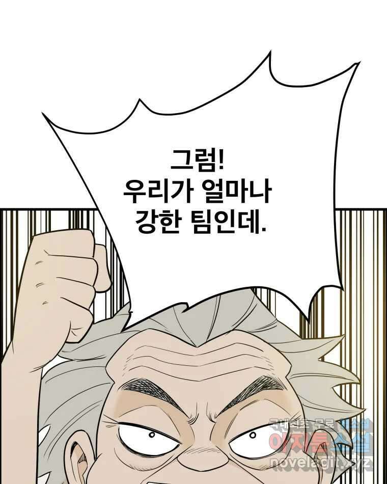 도깨비언덕에 왜 왔니? 2부 해수 85 63
