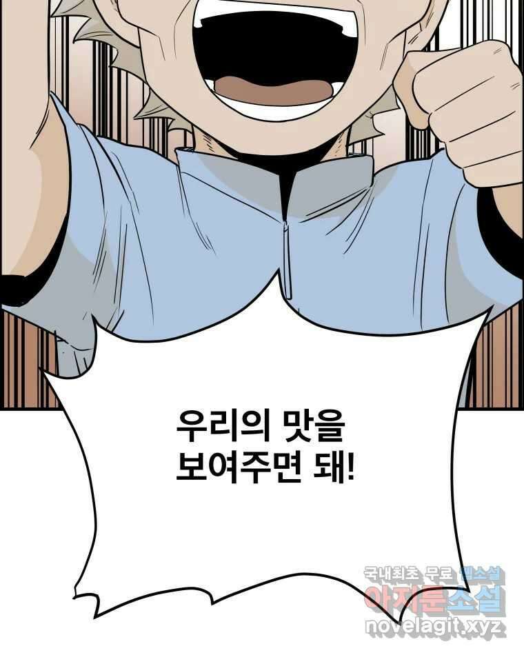 도깨비언덕에 왜 왔니? 2부 해수 85 64