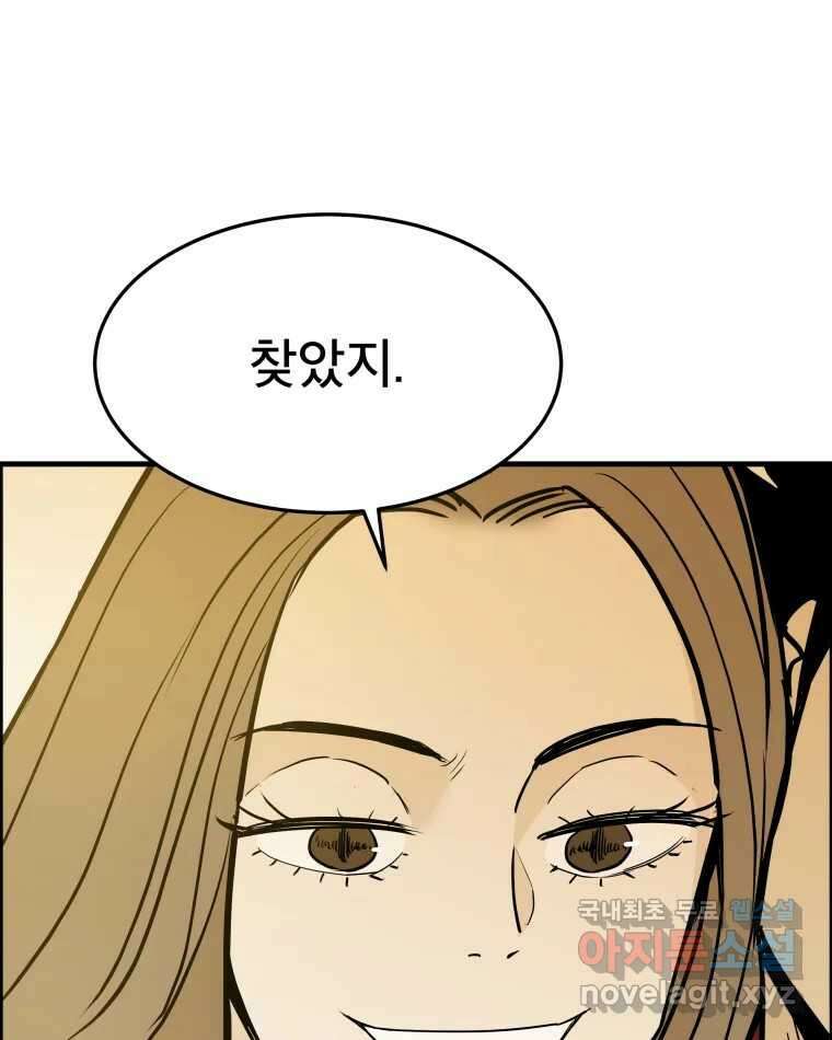 도깨비언덕에 왜 왔니? 2부 해수 85 68