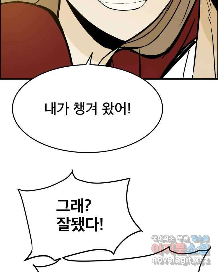 도깨비언덕에 왜 왔니? 2부 해수 85 69
