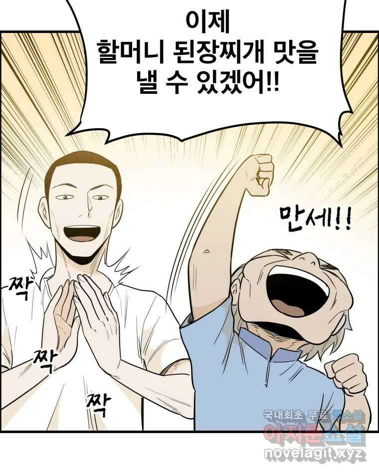 도깨비언덕에 왜 왔니? 2부 해수 85 70