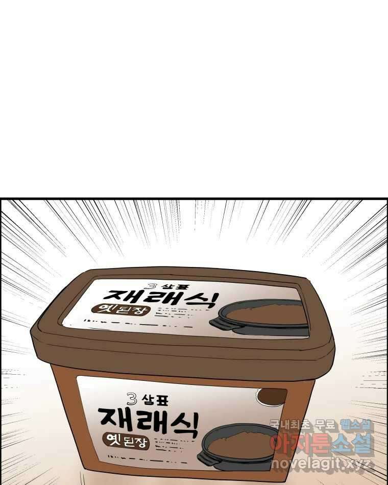 도깨비언덕에 왜 왔니? 2부 해수 85 71