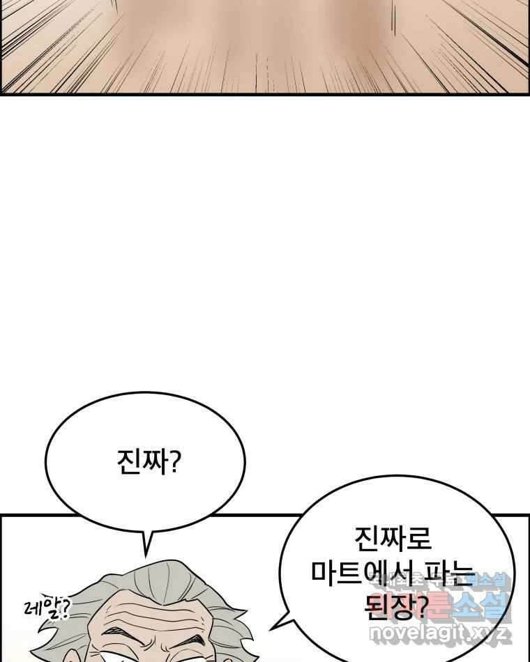 도깨비언덕에 왜 왔니? 2부 해수 85 72