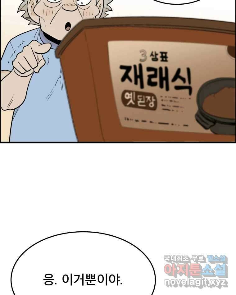 도깨비언덕에 왜 왔니? 2부 해수 85 73
