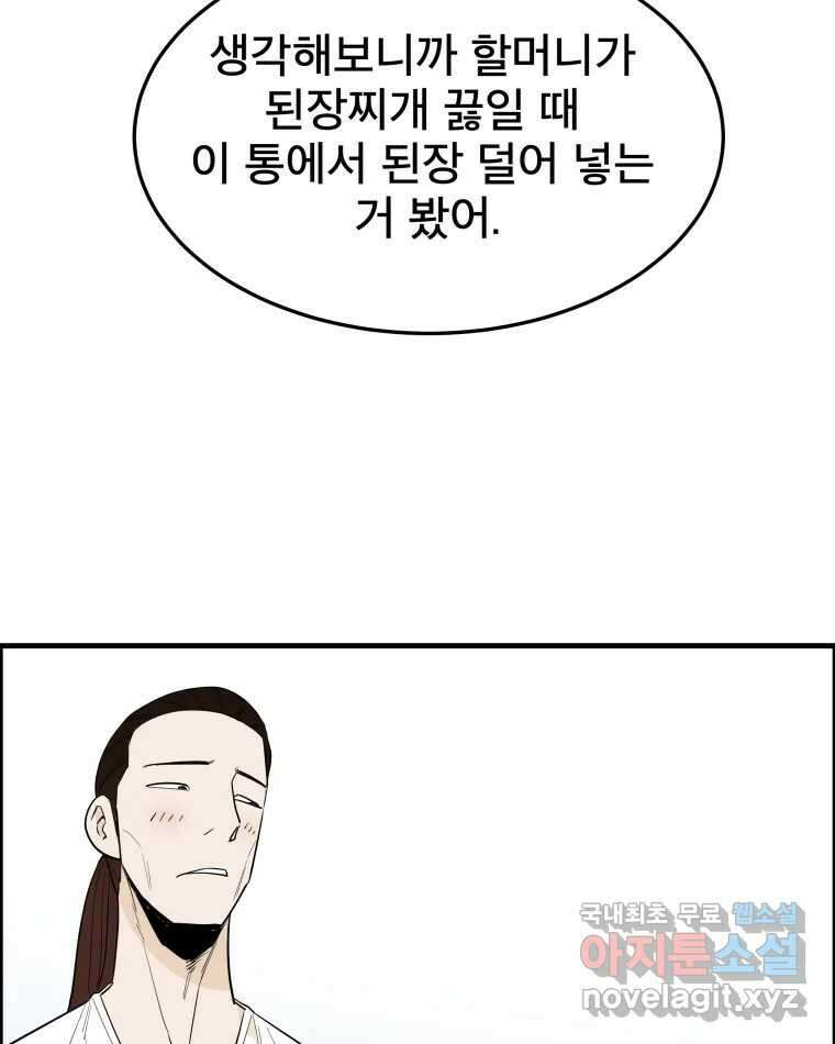 도깨비언덕에 왜 왔니? 2부 해수 85 75