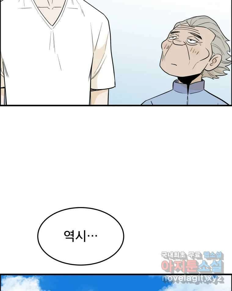 도깨비언덕에 왜 왔니? 2부 해수 85 76