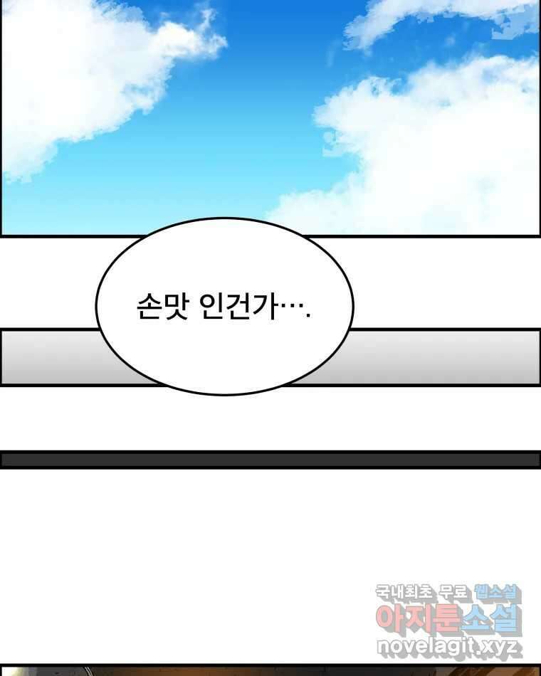 도깨비언덕에 왜 왔니? 2부 해수 85 77